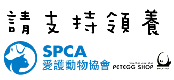 ico spca adoption support